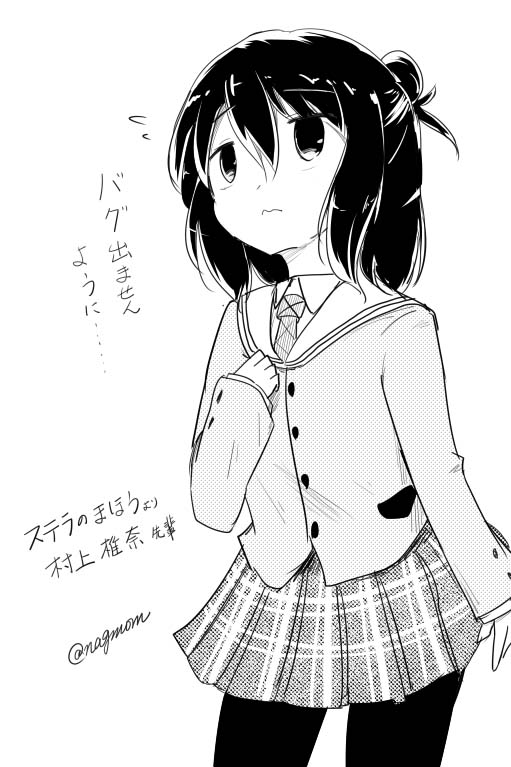 今日は ステラのまほう より村上椎奈ちゃん! 今日は ステラのまほう より村上椎奈ちゃん!