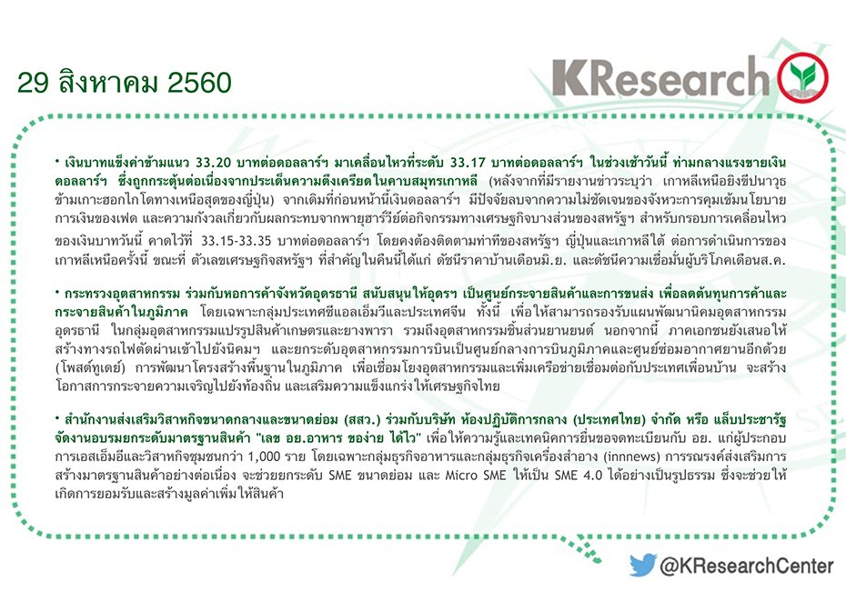 #เกาหลีเหนือ