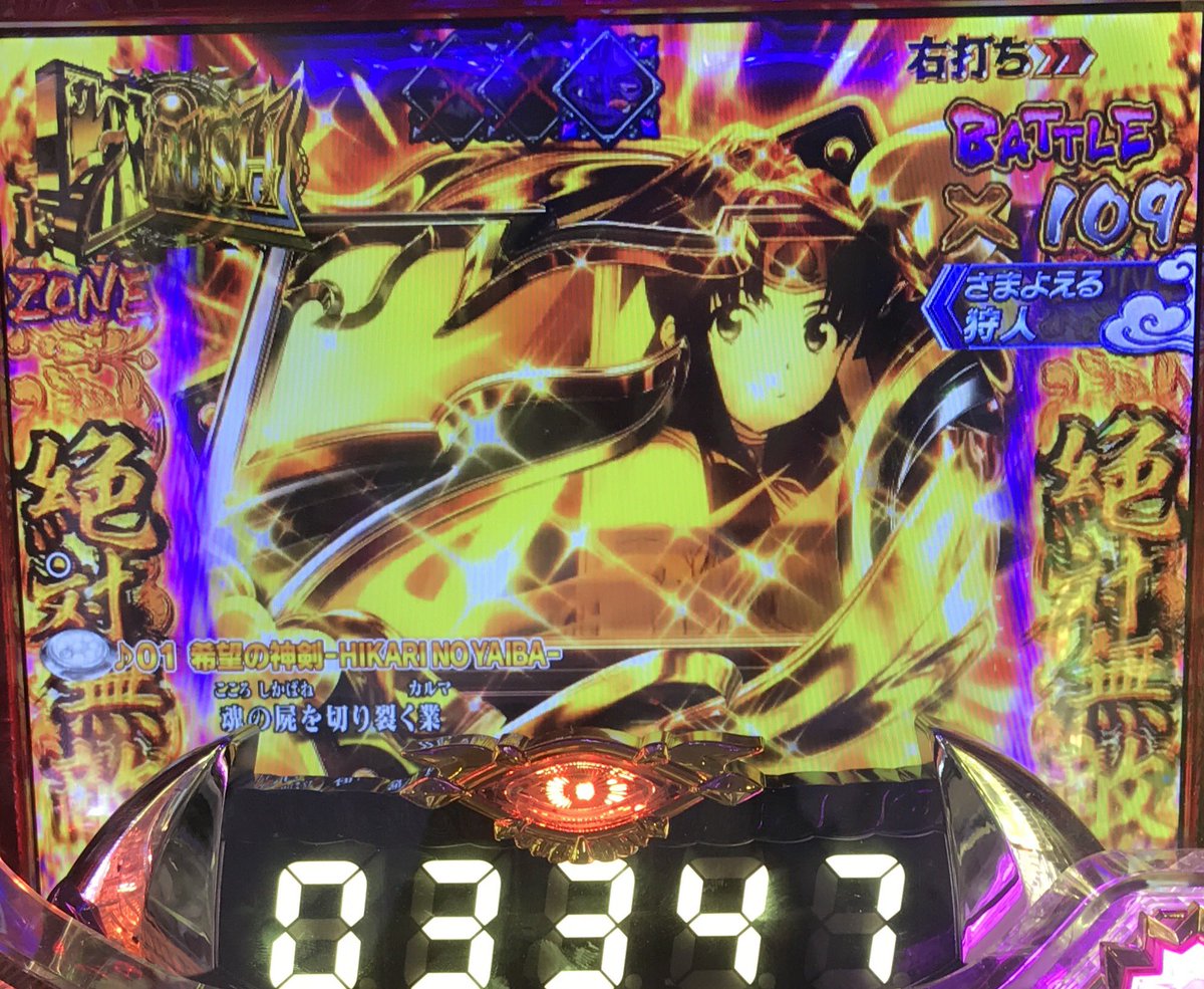第2のCV竹達の強烈台が登場か!?超絶面白かったよ。CR桃剣斬鬼10月はこれだね!!#桃剣#桃剣斬鬼#パチンコ#西陣#竹 第2のCV竹達の強烈台が登場か!?超絶面白かったよ。CR桃剣斬鬼10月はこれだね!!#桃剣#桃剣斬鬼#パチンコ#西陣#竹