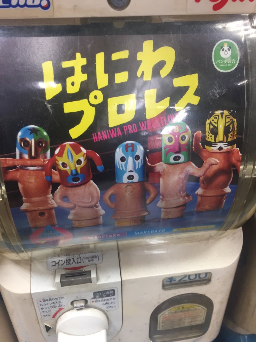 ついにはにわくんもせかつよデビューかぁ ついにはにわくんもせかつよデビューかぁ