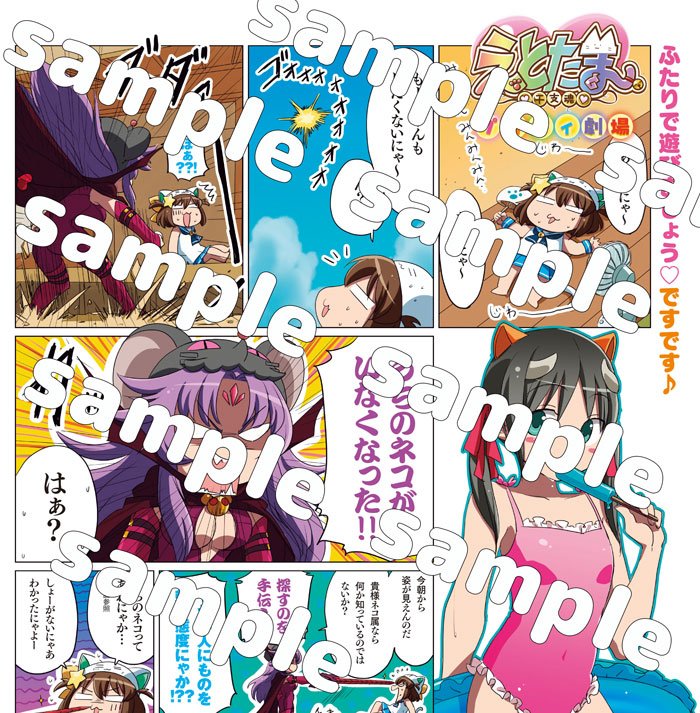 【掲載情報】明日8月30日発売の「電撃萌王10月号」には、『えとたま プリティ劇場』が掲載されています!また特設サイトで 【掲載情報】明日8月30日発売の「電撃萌王10月号」には、『えとたま プリティ劇場』が掲載されています!また特設サイトで