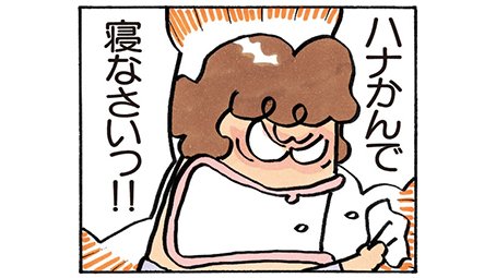 やなことあった日は、テレビとかネットとか見てないで。#あたしンち (14巻no.14) やなことあった日は、テレビとかネットとか見てないで。#あたしンち (14巻no.14)