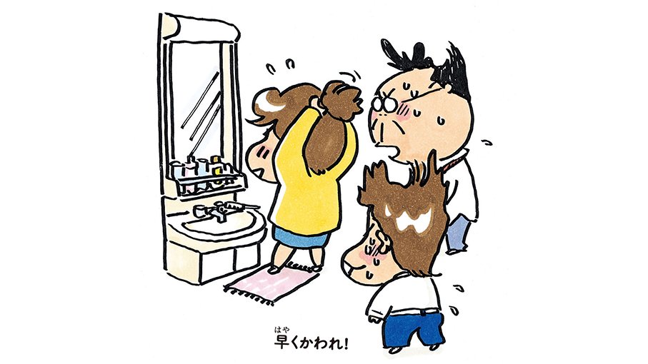 朝、洗面台が混む。なつかしい、幸せの一場面かも。#あたしンち (1巻p.35) 朝、洗面台が混む。なつかしい、幸せの一場面かも。#あたしンち (1巻p.35)