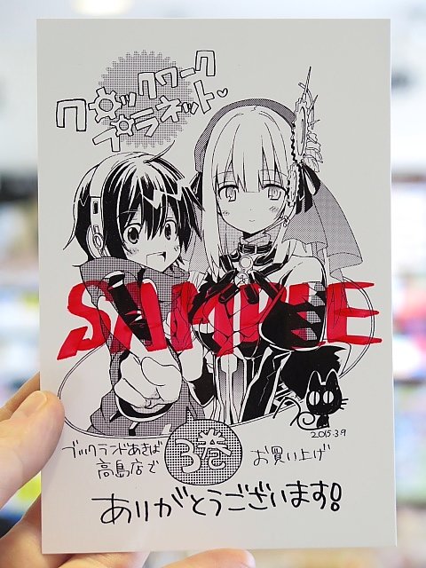 『クロックワーク・プラネット』(講談社シリウスKC)クロ先生のコミカライズ3~7巻には当店限定特典が付いています!3、4 『クロックワーク・プラネット』(講談社シリウスKC)クロ先生のコミカライズ3~7巻には当店限定特典が付いています!3、4