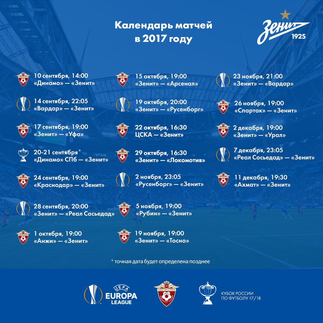 Зенит — Урал 21 ноября 2018, 16:30 прямой эфир, онлайн трансляция, ссылка на sopcast Зенит — Урал 21 ноября 2018, 16:30 прямой эфир, онлайн трансляция, ссылка на sopcast