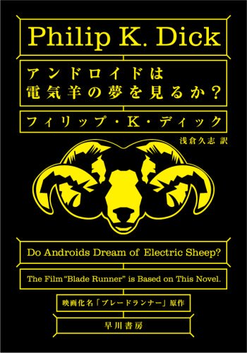 「バーナード嬢、曰く」っていうマンガで、SF語るならこれ読んどけっていう課題図書みたいなのが最低1,000冊あるとか言っ 「バーナード嬢、曰く」っていうマンガで、SF語るならこれ読んどけっていう課題図書みたいなのが最低1,000冊あるとか言っ