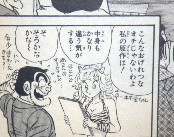 元祖コスプレアイドルとして鮮烈デビューの後「キャンパス日記」に始まるエッセイ漫画の旗手になられた一本木蛮先生、今もエンタ 元祖コスプレアイドルとして鮮烈デビューの後「キャンパス日記」に始まるエッセイ漫画の旗手になられた一本木蛮先生、今もエンタ