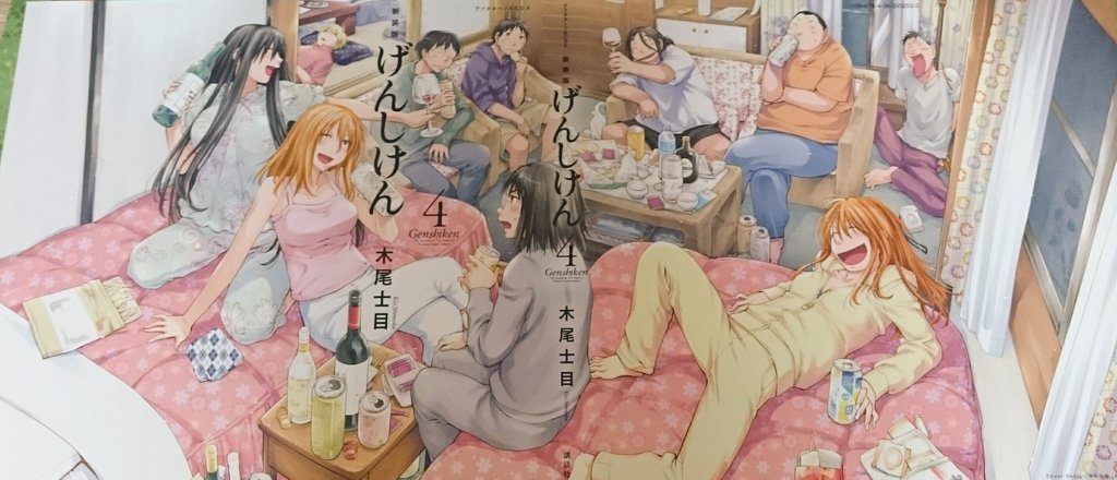 遅ればせながら新装版げんしけん4巻懐かしい絵柄すなぁ… 遅ればせながら新装版げんしけん4巻懐かしい絵柄すなぁ…
