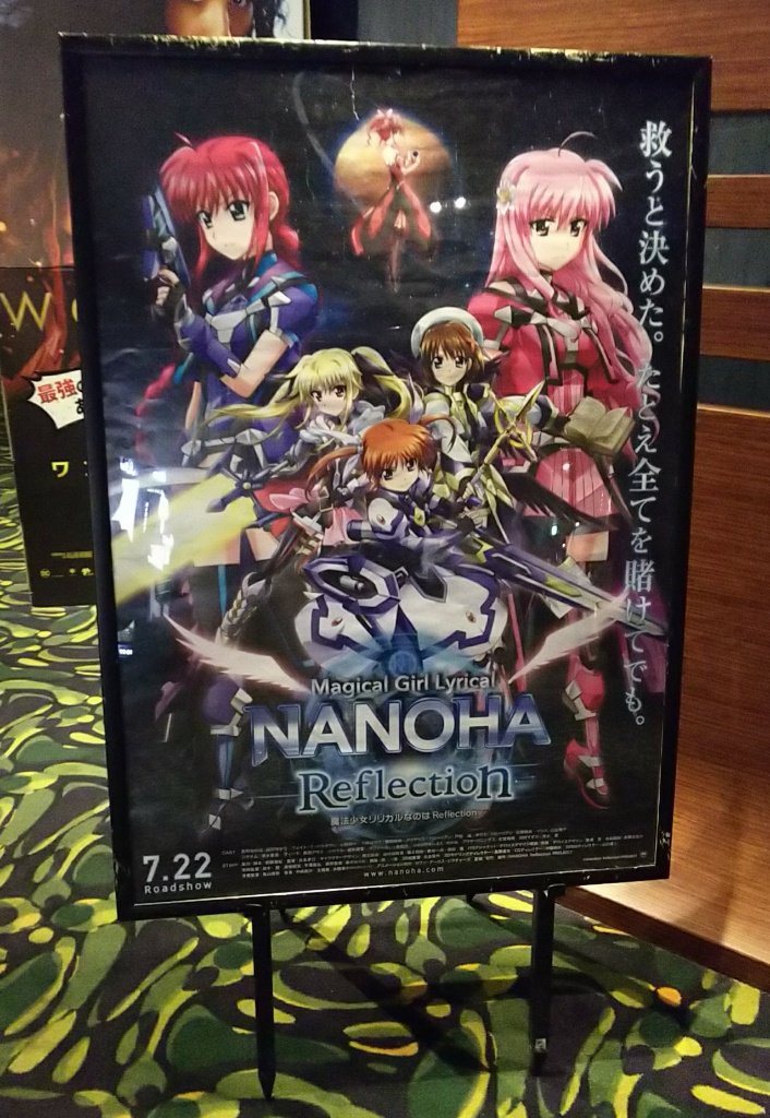 なのはReflectionのスタッフトーク付き上映でした。上映終了が21時過ぎからのトークという大人な時間w 各人の仕事 なのはReflectionのスタッフトーク付き上映でした。上映終了が21時過ぎからのトークという大人な時間w 各人の仕事