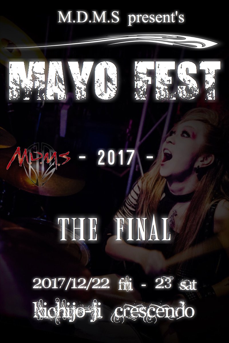 ★M.D.M.S主催★2017/12/22(金) -23(祝)#吉祥寺クレッシェンド Mayo FestThe FINA ★M.D.M.S主催★2017/12/22(金) -23(祝)#吉祥寺クレッシェンド Mayo FestThe FINA