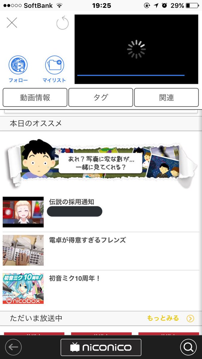 ニコニコ動画、ファンタジスタドールを意識しまくりな見出しだ… ニコニコ動画、ファンタジスタドールを意識しまくりな見出しだ…