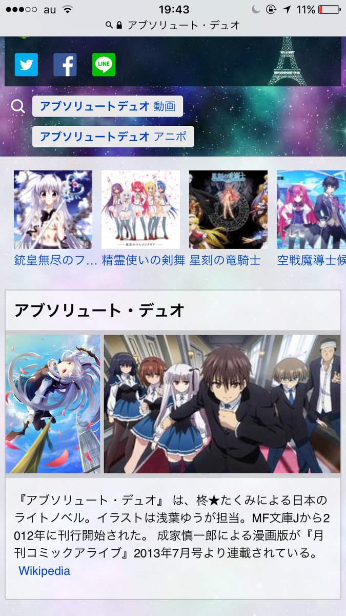 アブソリュート・デュオって面白いの? アブソリュート・デュオって面白いの?