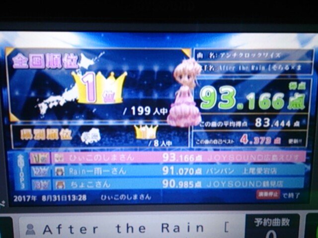 アンチクロックワイズ/After the Rainクロックワーク・プラネット#JOYSOUND #夏採点 アンチクロックワイズ/After the Rainクロックワーク・プラネット#JOYSOUND #夏採点