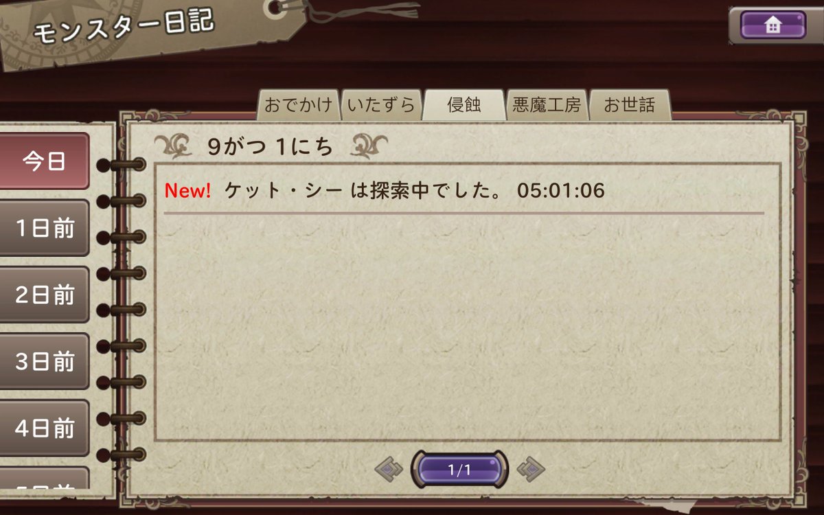 ( ˘ω˘ ) 監督不行届 ( ˘ω˘ ) 監督不行届