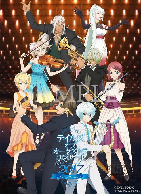 【イベント情報】11/7(火)開催「テイルズ オブ オーケストラコンサート 2017 feat. テイルズ オブ ゼステ 【イベント情報】11/7(火)開催「テイルズ オブ オーケストラコンサート 2017 feat. テイルズ オブ ゼステ
