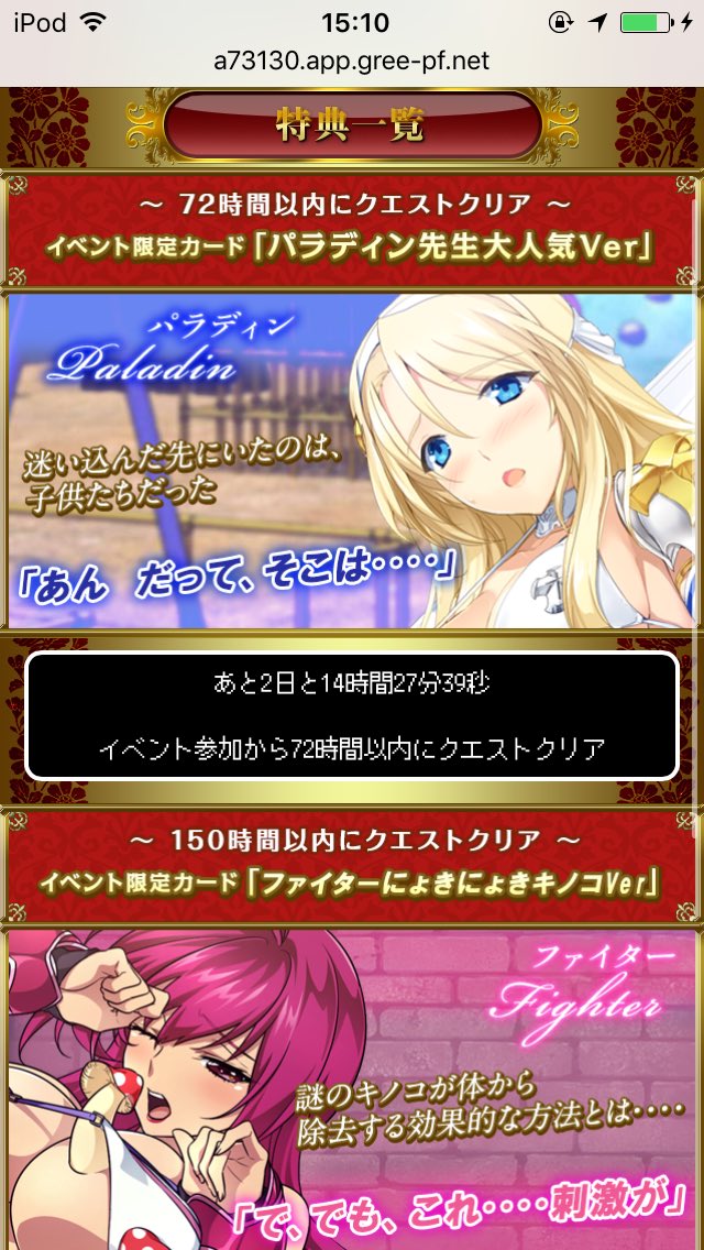 ビキニウォリアーズ新しいイベント始まりましたがファイターの乳首からきのこが生えてきました ビキニウォリアーズ新しいイベント始まりましたがファイターの乳首からきのこが生えてきました