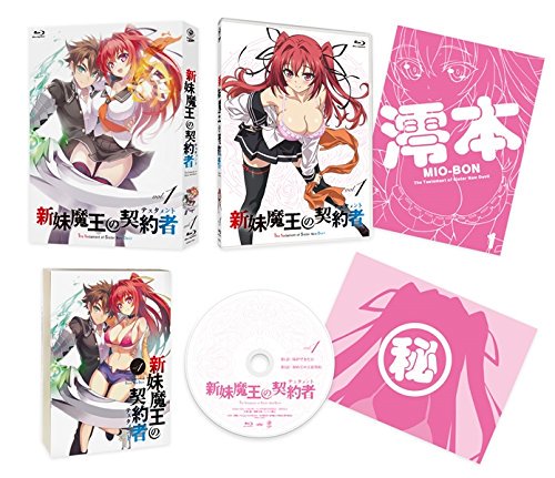 価格1121円~ 新妹魔王の契約者 テスタメント 第1巻 Blu-ray 中村悠一 KADOKAWA/角川書店 浅川悠 価格1121円~ 新妹魔王の契約者 テスタメント 第1巻 Blu-ray 中村悠一 KADOKAWA/角川書店 浅川悠