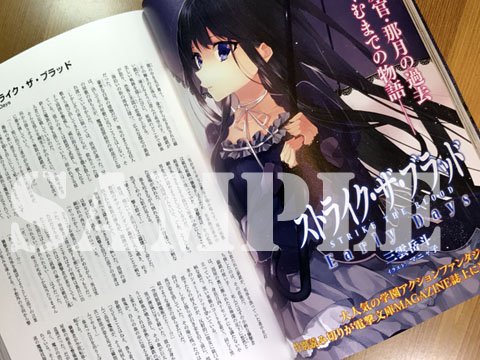 今さらの告知なんですけど、現在発売中の電撃文庫MAGAZINE 9月号に、『ストライク・ザ・ブラッド』の短篇が掲載されて 今さらの告知なんですけど、現在発売中の電撃文庫MAGAZINE 9月号に、『ストライク・ザ・ブラッド』の短篇が掲載されて