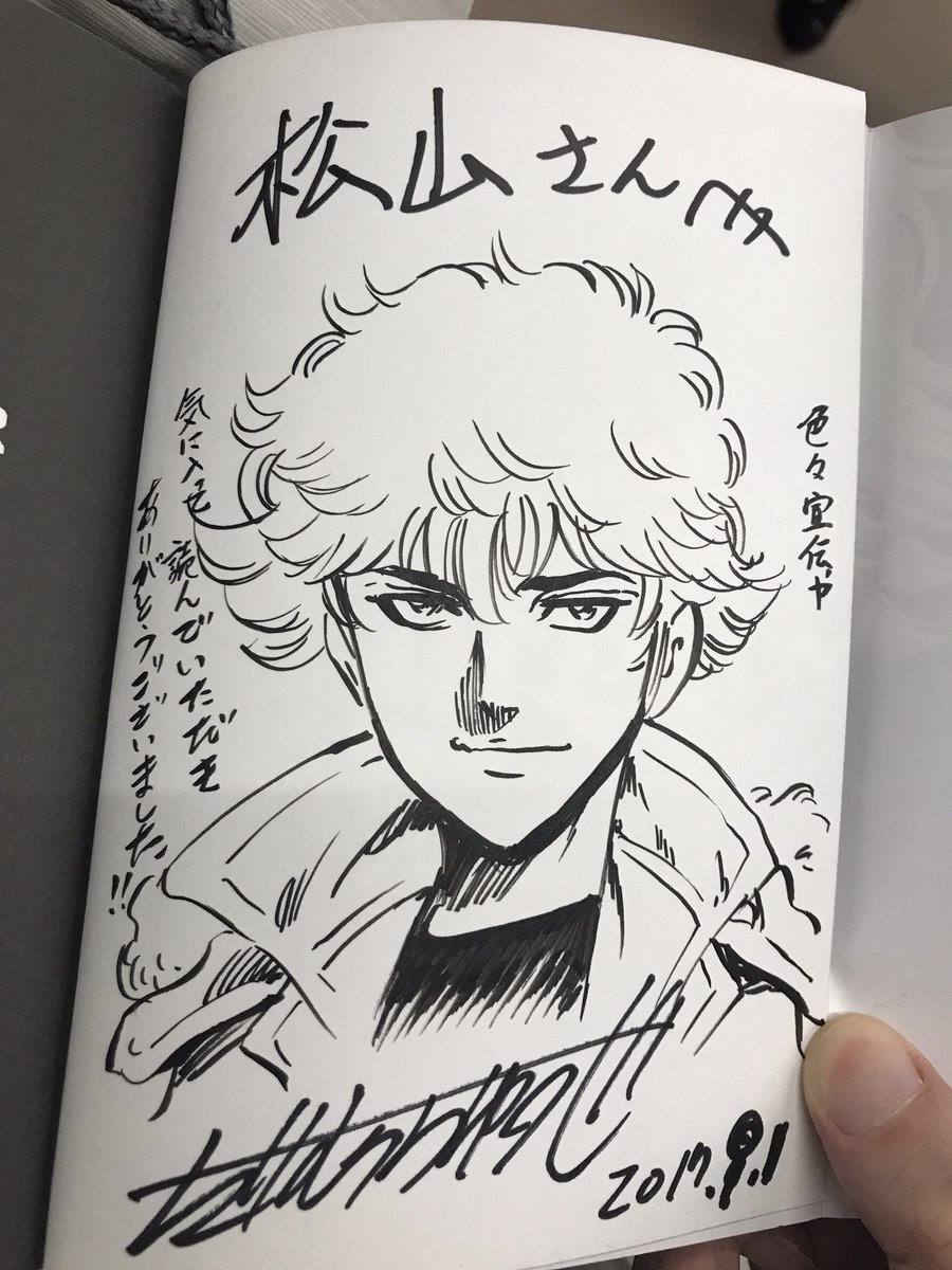 あああっーーーー!!!よ、ようやくッ!あのッ!武村勇治センセイとッ!お会いできましたーーーーー!!『義風堂々!』『トリガ あああっーーーー!!!よ、ようやくッ!あのッ!武村勇治センセイとッ!お会いできましたーーーーー!!『義風堂々!』『トリガ