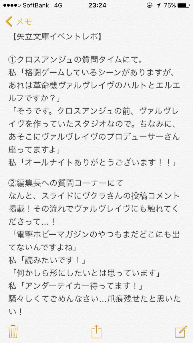 矢立文庫のイベント行ってきた!たのしかった〜!コードギアスのトークショー目的であわよくばヴァルヴレイヴも…と思ってたら触 矢立文庫のイベント行ってきた!たのしかった〜!コードギアスのトークショー目的であわよくばヴァルヴレイヴも…と思ってたら触