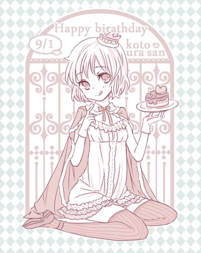 改めて琴浦さんハピバースデー!9月1日!☆.。.:*・゜ 改めて琴浦さんハピバースデー!9月1日!☆.。.:*・゜