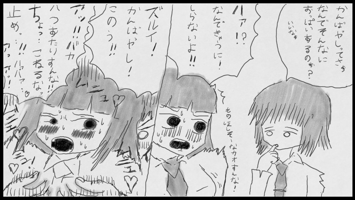 神林の胸が気になる #ド嬢 www #WiiU 神林の胸が気になる #ド嬢 www #WiiU