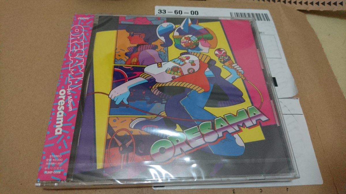 アリスと蔵六とかグルグルのOPで気になったのでORESAMAのアルバムを買ってみたぞ アリスと蔵六とかグルグルのOPで気になったのでORESAMAのアルバムを買ってみたぞ