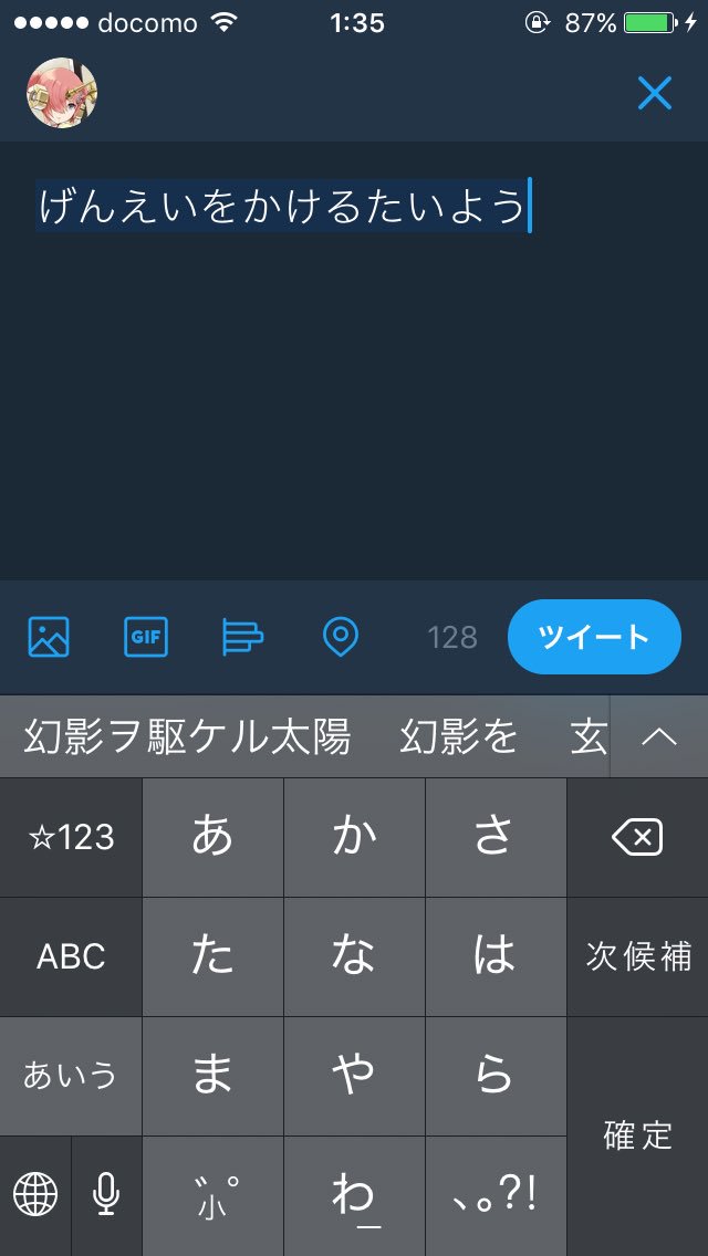 アイファンだとできるだなあ幻影ヲ駆ケル太陽 アイファンだとできるだなあ幻影ヲ駆ケル太陽