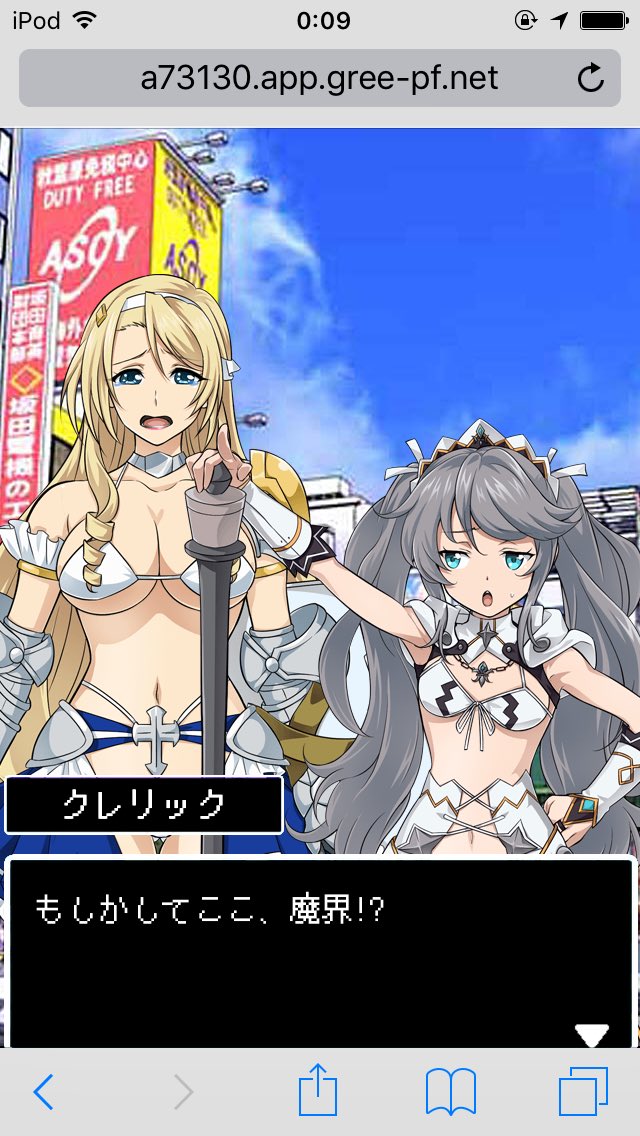 ビキニウォリアーズ!異世界に飛ばされたパラディンとクレリックであったがこんなカッコで街中歩き回ってたら通報されておまわり ビキニウォリアーズ!異世界に飛ばされたパラディンとクレリックであったがこんなカッコで街中歩き回ってたら通報されておまわり