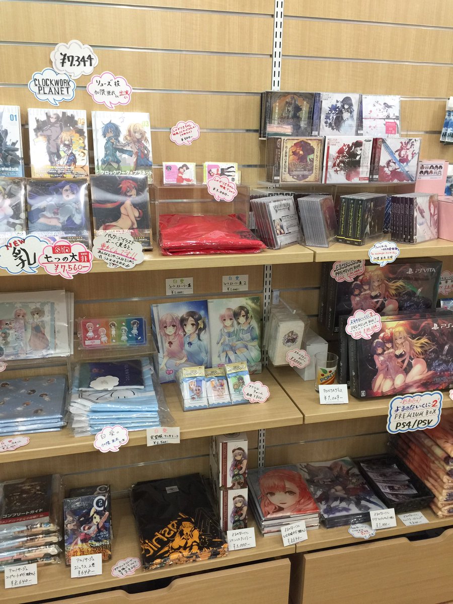 マウスショップオープンしております!加隈さん出演「クロックワークプラネット」「Sin 七つの大罪」古木さん出演「よるのな マウスショップオープンしております!加隈さん出演「クロックワークプラネット」「Sin 七つの大罪」古木さん出演「よるのな