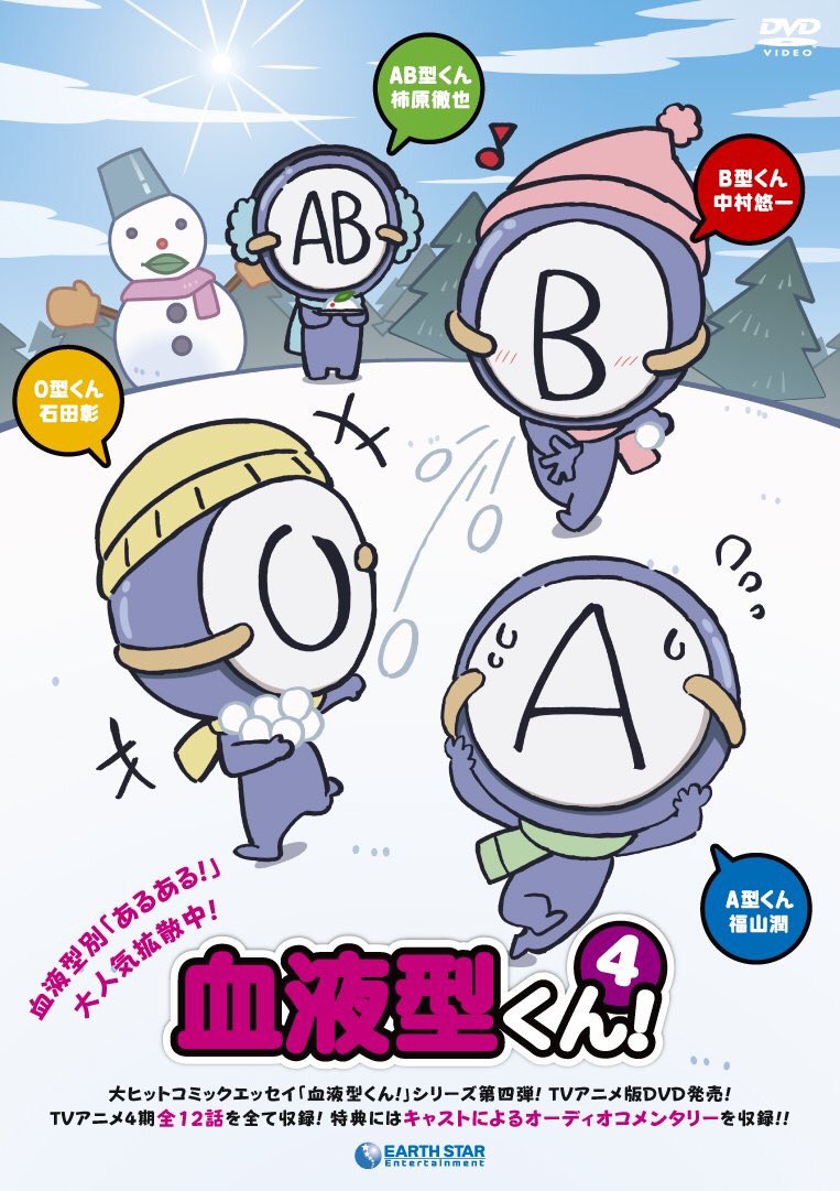 血液型くん!って面白いよね‼︎何気声優豪華だし笑またアニメやらないかな〜私はA型です(←どーでもよ皆さんは何型ですか⁇笑 血液型くん!って面白いよね‼︎何気声優豪華だし笑またアニメやらないかな〜私はA型です(←どーでもよ皆さんは何型ですか⁇笑