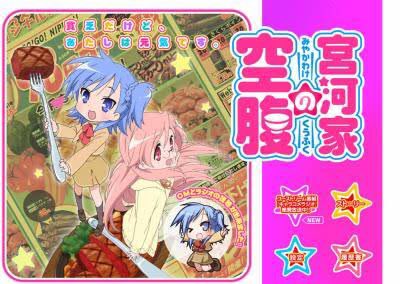 宮河家の空腹見て見て!可愛い!w 宮河家の空腹見て見て!可愛い!w