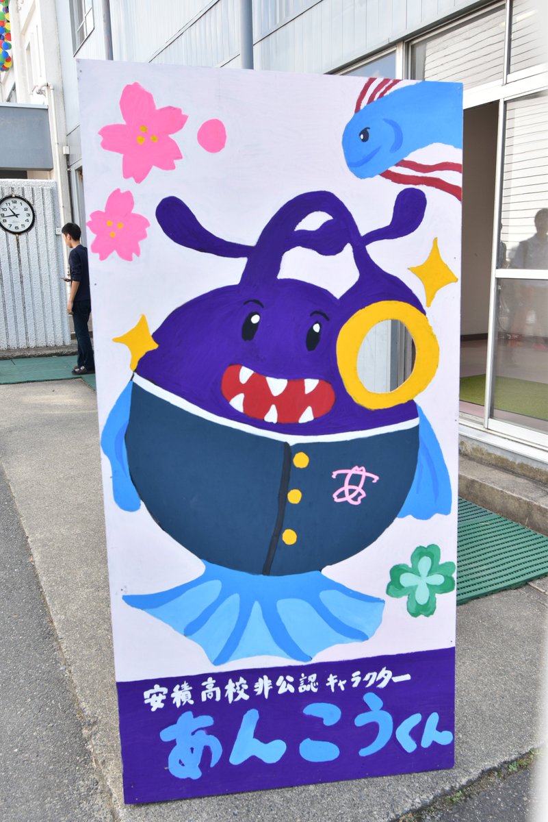 今日は、未確認で進行形で小紅たちが通う、雲雀高校の舞台となっている安積高校文化祭(紫旗祭)に行ってきました! 今日は、未確認で進行形で小紅たちが通う、雲雀高校の舞台となっている安積高校文化祭(紫旗祭)に行ってきました!