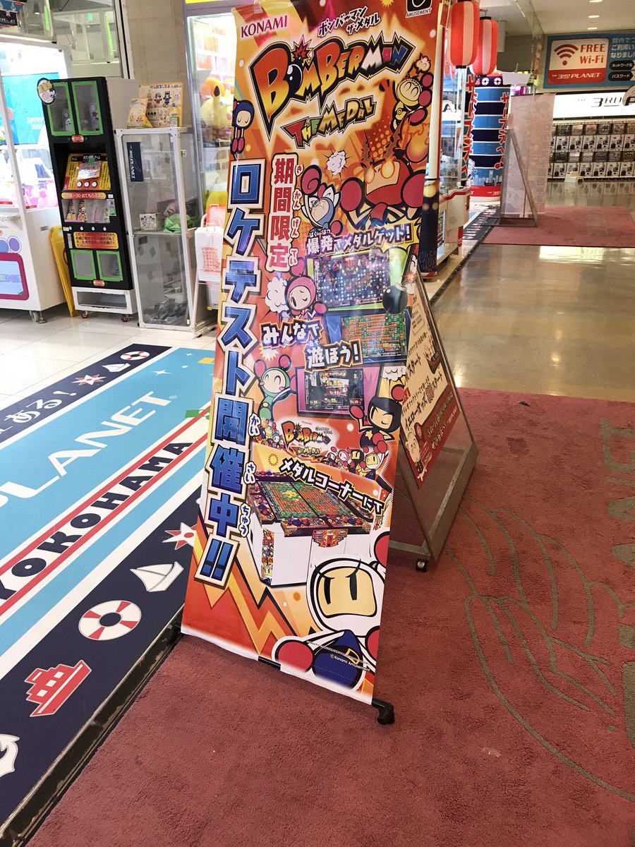 ロケテしてたボンバーマン、もしかしたら名作になるかもしれない。プレステみたいなコントローラも付いてて、操作性はコンシュー ロケテしてたボンバーマン、もしかしたら名作になるかもしれない。プレステみたいなコントローラも付いてて、操作性はコンシュー