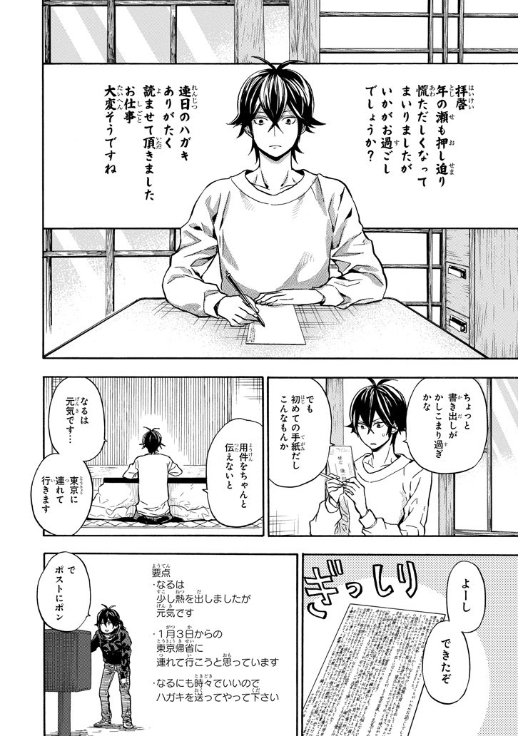 ガンガンONLINE、本日の更新で「ばらかもん」ACT.119やったっとったっ(訳:やりとり)公開です!実は本当に優一郎 ガンガンONLINE、本日の更新で「ばらかもん」ACT.119やったっとったっ(訳:やりとり)公開です!実は本当に優一郎