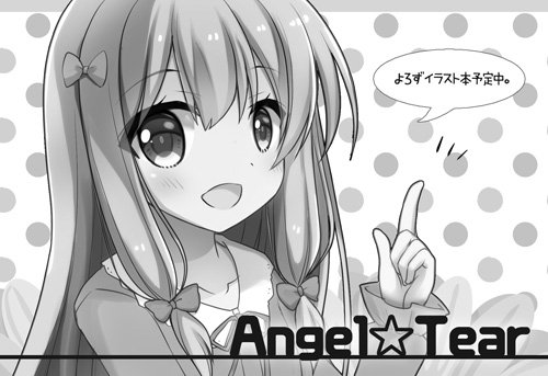10/1 スーパーヒロインタイム2017秋 スペース頂けました☆ミ配置:エロ03 「Angel☆Tear」 です~。エロ 10/1 スーパーヒロインタイム2017秋 スペース頂けました☆ミ配置:エロ03 「Angel☆Tear」 です~。エロ