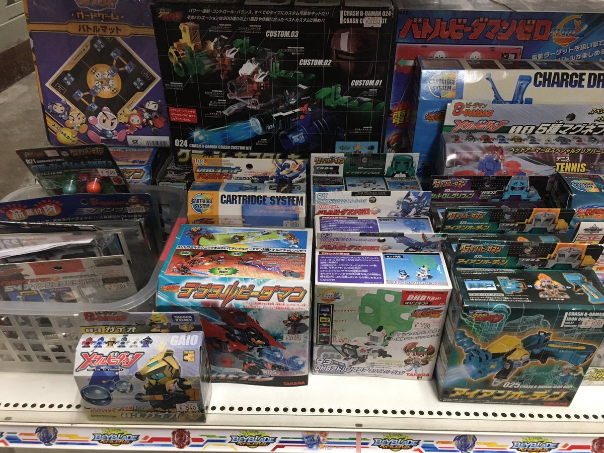 なんだここはまるでビーダマンの歴史を見ているかのよう なんだここはまるでビーダマンの歴史を見ているかのよう