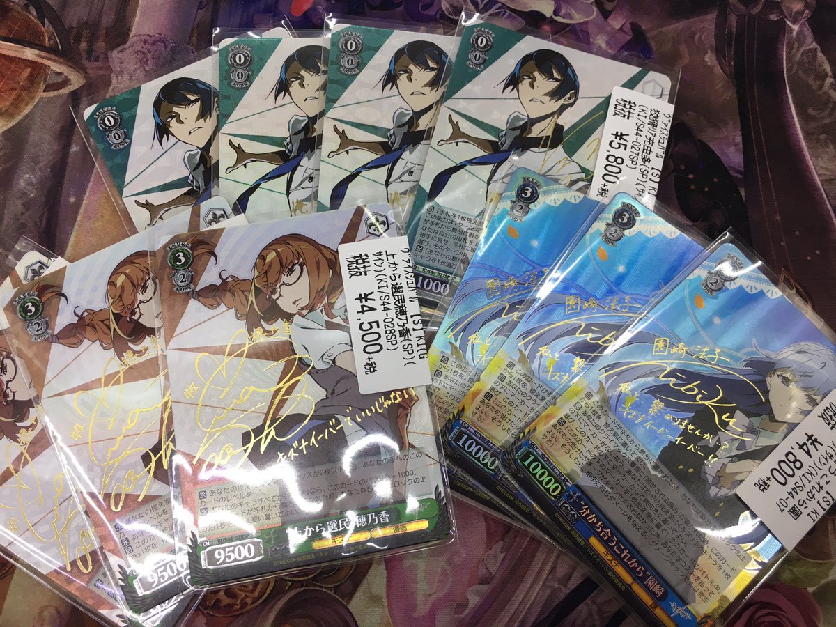 ヴァイス キズナイーバーサイン多数買取しましたȏ.̮ȏ ヴァイス キズナイーバーサイン多数買取しましたȏ.̮ȏ
