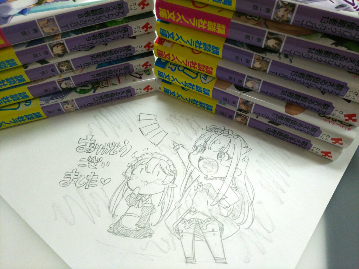 榊先生のご家族からアウトブレイクカンパニー最終巻まで頂いてしまいました ありがとうございました! 榊先生のご家族からアウトブレイクカンパニー最終巻まで頂いてしまいました ありがとうございました!
