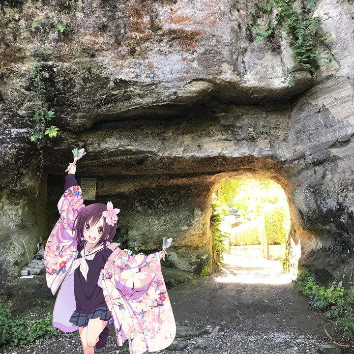 岩壁のトンネル♪ #hanayamata #butaimeguri 岩壁のトンネル♪ #hanayamata #butaimeguri