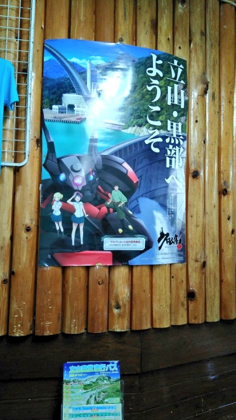 クロムクロの聖地!アニメ見てるときから来てみたかったのよ \(^o^)/ クロムクロの聖地!アニメ見てるときから来てみたかったのよ \(^o^)/