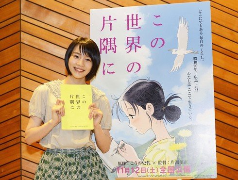 【#この世界の片隅に #のん】 応援☆1944年から1946年広島物語。呉の空襲。広島の原爆。失っても、すずさんは、それ 【#この世界の片隅に #のん】 応援☆1944年から1946年広島物語。呉の空襲。広島の原爆。失っても、すずさんは、それ
