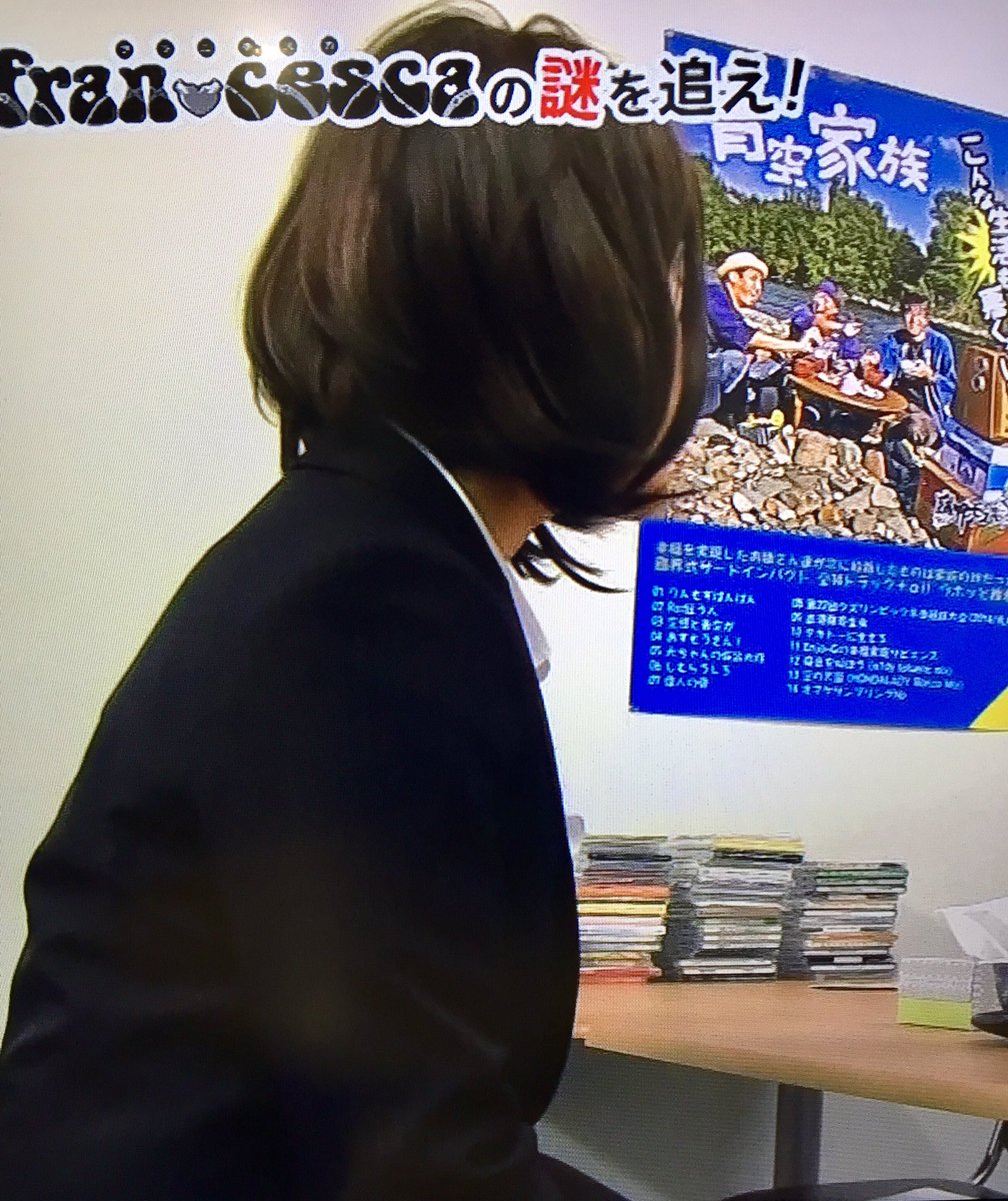 アニメ「フランチェスカ」。テレビ放送時は4話まで実写パートがあって(たぶんBD未収録)4話の実写パートの後ろに貼ってある アニメ「フランチェスカ」。テレビ放送時は4話まで実写パートがあって(たぶんBD未収録)4話の実写パートの後ろに貼ってある