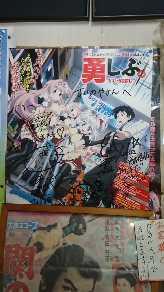 もーしもしみーらいーはこーこですか随分と時間が経ってしまいましたが漸く勇しぶの聖地を訪れる事が出来ました もーしもしみーらいーはこーこですか随分と時間が経ってしまいましたが漸く勇しぶの聖地を訪れる事が出来ました