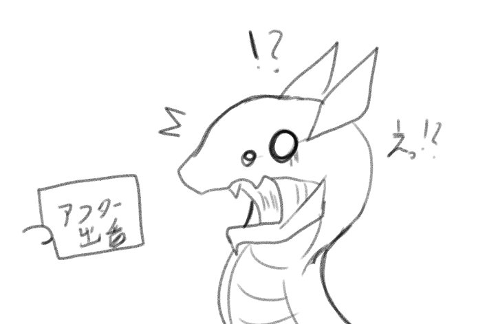 一方その頃、蒲焼になりそこなっためんどくさいヨルムンガンドはというと!? 一方その頃、蒲焼になりそこなっためんどくさいヨルムンガンドはというと!?