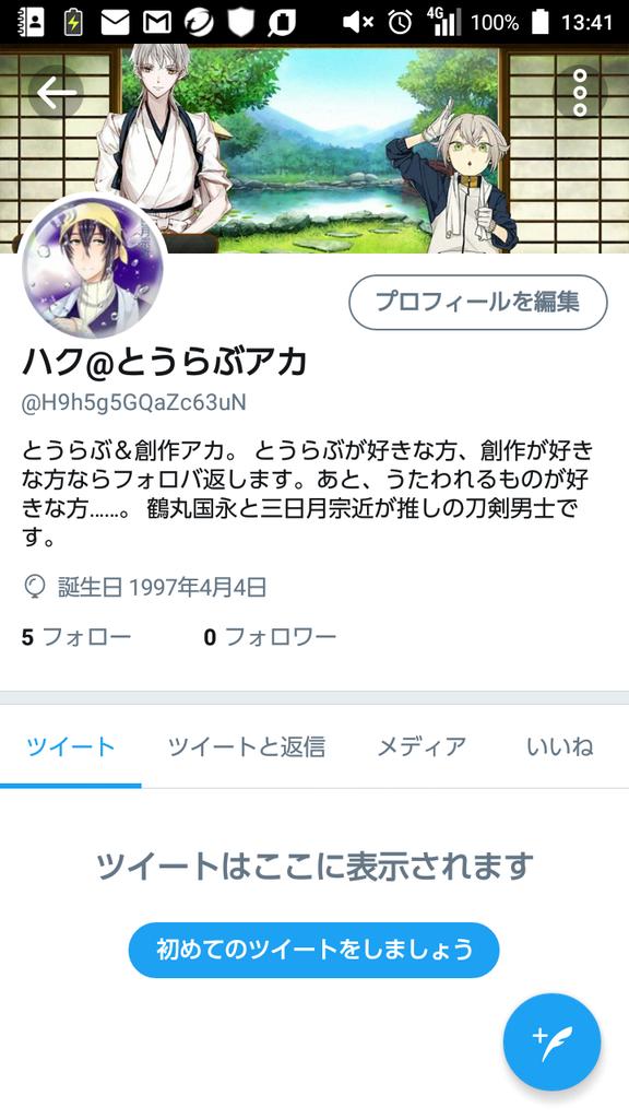 サブアカウント作ったので、良かったらこちらのフォローもお願いします……!とうらぶ、文アル、うたわれるもの、創作が好きな方 サブアカウント作ったので、良かったらこちらのフォローもお願いします……!とうらぶ、文アル、うたわれるもの、創作が好きな方