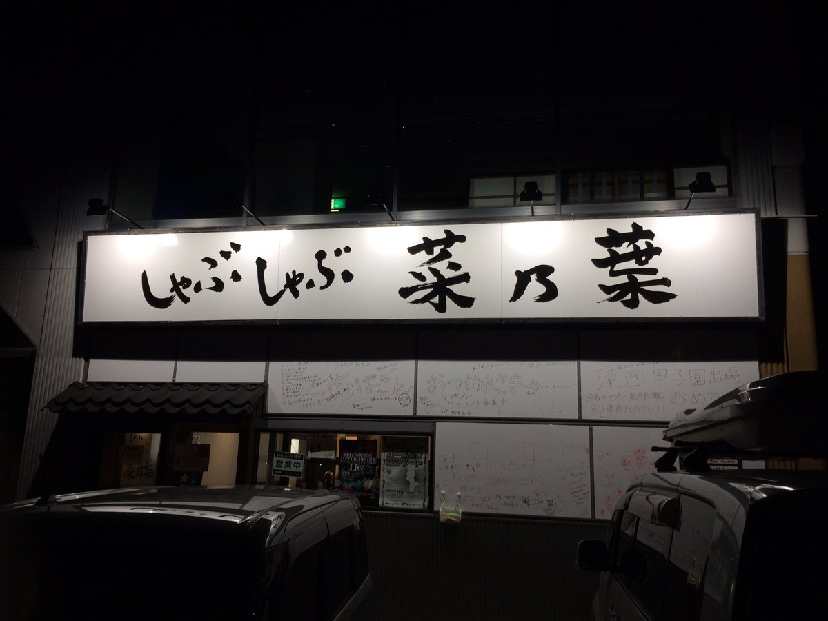 「リリカルなのは」みたいな店名。 「リリカルなのは」みたいな店名。