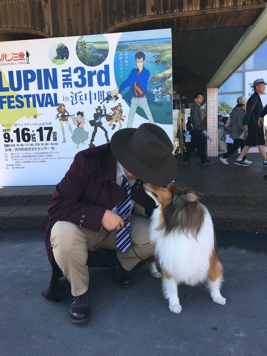 銭形警部(僕のコスプレ)と犬のルパンくん(男の子)のツーショット写真! #浜中ルパンフェス #ルパン三世 銭形警部(僕のコスプレ)と犬のルパンくん(男の子)のツーショット写真! #浜中ルパンフェス #ルパン三世
