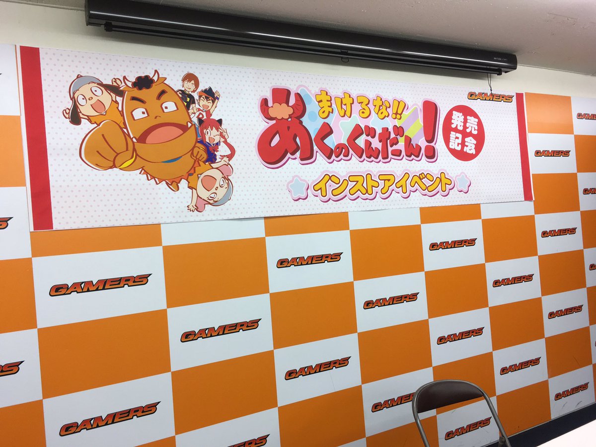 今日はBD発売記念イベントでーす∩(^ω^)∩♪ RT : まもなく始まりまぁす、トークやゲーム大会やお渡し会でてんこ盛 今日はBD発売記念イベントでーす∩(^ω^)∩♪ RT : まもなく始まりまぁす、トークやゲーム大会やお渡し会でてんこ盛