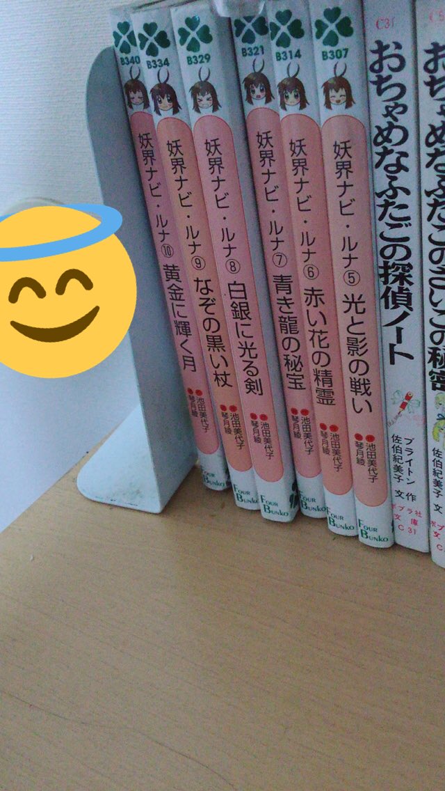 もう読んでないけど、この本めっちゃ好きやった。黒魔女さんが通る!!は集めてたけどところどころ抜けてる笑笑妖界ナビ・ルナは もう読んでないけど、この本めっちゃ好きやった。黒魔女さんが通る!!は集めてたけどところどころ抜けてる笑笑妖界ナビ・ルナは